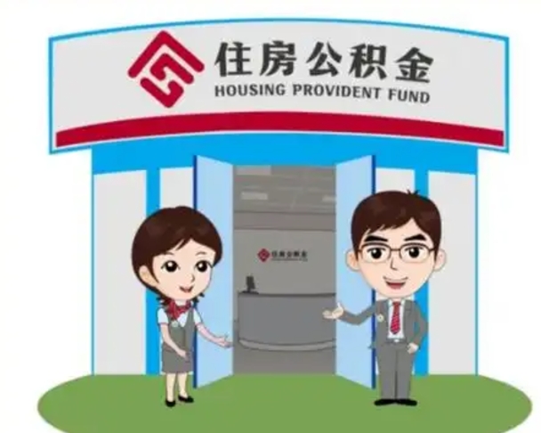 江山保定怎么取公积金（保定住房公积金怎么取）